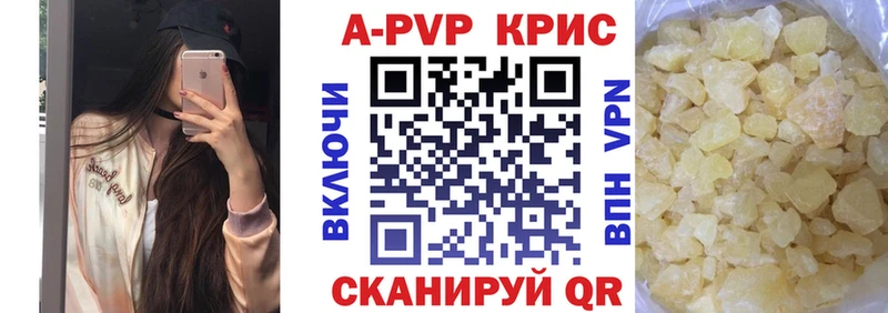 Alpha-PVP Crystall  Купить где  Приволжский 