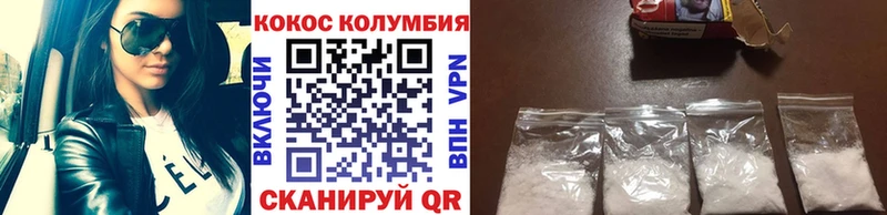 Купить где  Приволжский  Cocaine Колумбийский 