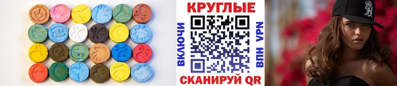 ЭКСТАЗИ XTC  Купить закладки  Приволжский 