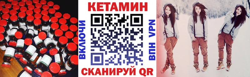 Кетамин ketamine  Купить где  Приволжский 