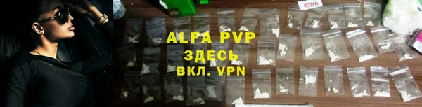 альфа пвп VHQ Арсеньев