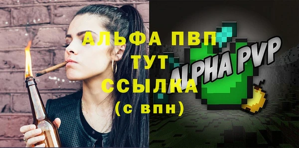 альфа пвп VHQ Арсеньев