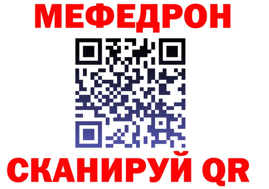 МЯУ-МЯУ VHQ tor даркнет KRAKEN Приволжский