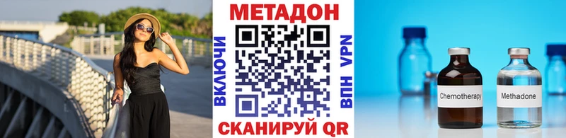 Метадон VHQ  Купить где  Приволжский 
