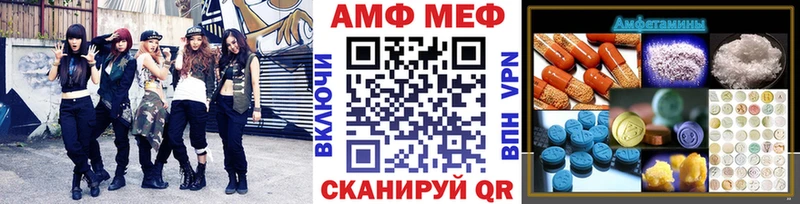 Метамфетамин винт  Купить  Приволжский 